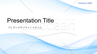 パワーポイントのデザインテンプレート（ブルー）