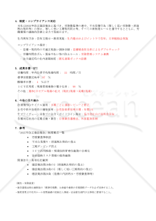 【法改正対応】建設業労働環境改善報告書【例文付き】・Excel