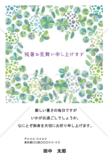 グリーンの草花の残暑見舞いハガキです。