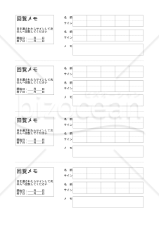 回覧メモ(pdf)002