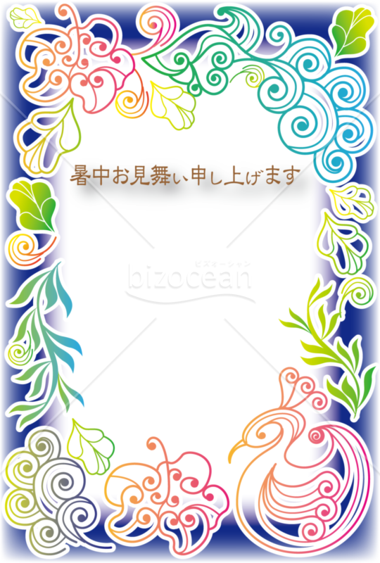 暑中見舞い(2)
