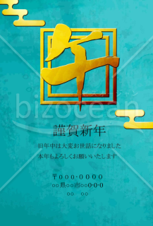 wordデータ・四角の午文字　背景緑