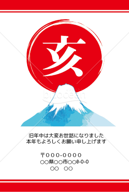 wordデータ・亥年の年賀状２０１9（NO.786）