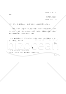 一周忌法要通知【例文付き】