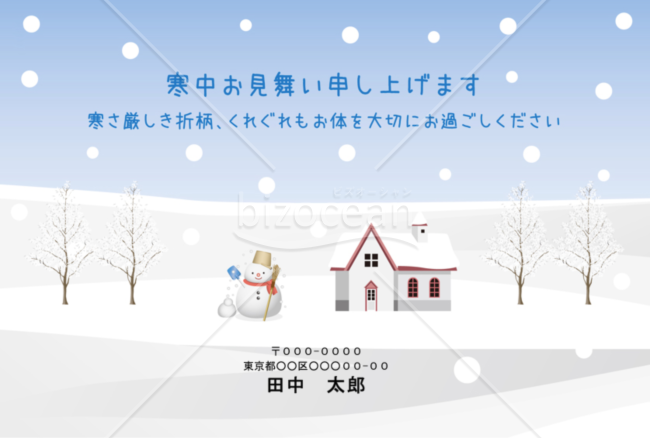 人気の 寒中見舞いはがき 印刷します ふちなしデザイン 綺麗 鮮やか 