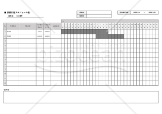 業務引継スケジュール表・Excel
