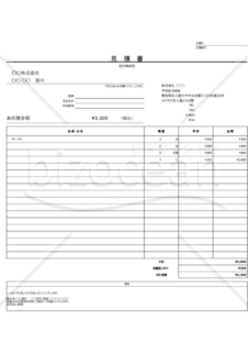 スタンダード見積書（消費税・単位選択式）