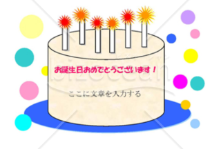 誕生日カード02（裏）