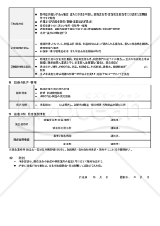 【法改正対応】熱中症発生時対応計画書(建設業向け)・Googleドキュメント【見本付き】