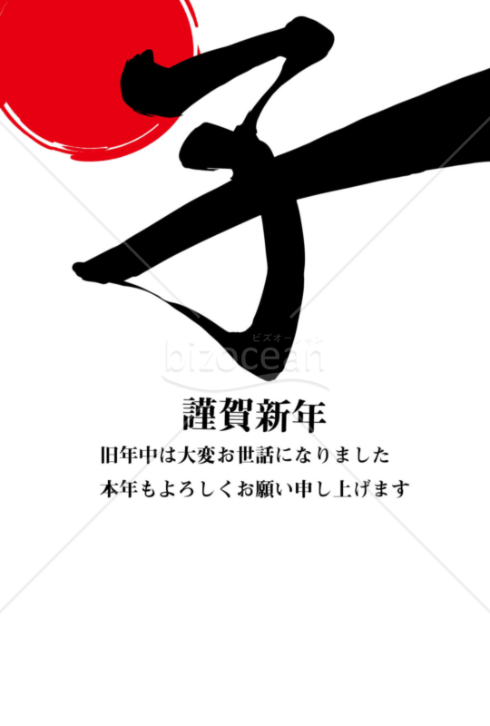 子年の年賀状2020（NO.1117）