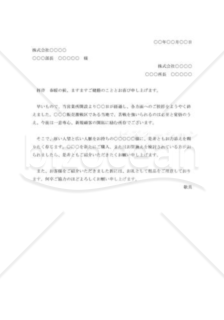 見込客紹介の依頼書001