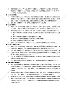 占い事業会社向け_占い師業務委託契約書