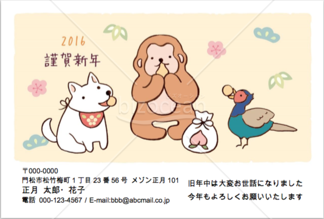 鬼の居ぬ間に…？・Wordタイプ