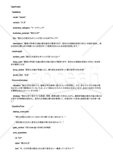 競合との差別化ポイントが見つかるAIプロンプト