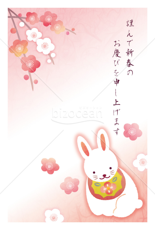 しだれ梅・ウサギ