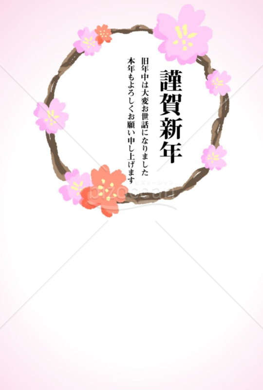 子年の年賀状2020（NO.255）