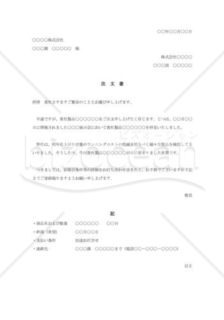 製品の注文書002