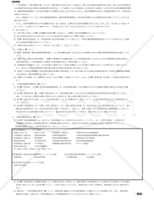 【様式第3号】特定求職者雇用開発助成金　第1期支給申請書【見本付き】