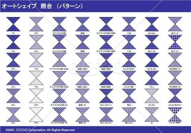 オートシェイプ　照合　（パターン）　（ネイビー）