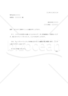 原稿執筆に対する礼状【例文付き】