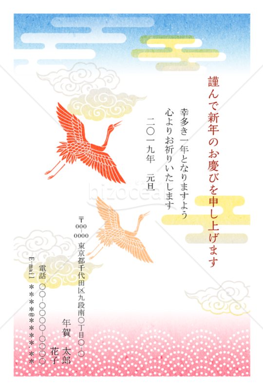2019年亥年和のプレミアム年賀状045