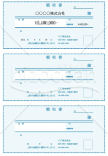 領収書(A4サイズ･3枚印刷可)