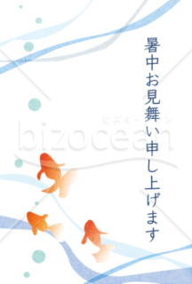 暑中見舞いはがき 金魚 題字あり縦