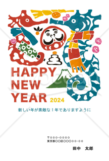 【2024年】タツノオトシゴの親子にさまざまな縁起物をあしらった和風年賀状