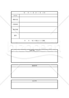 職務経歴書　(分かりやすいように変更)　PDF　無料