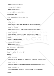 記事の構成案を判断軸から導くAIプロンプト