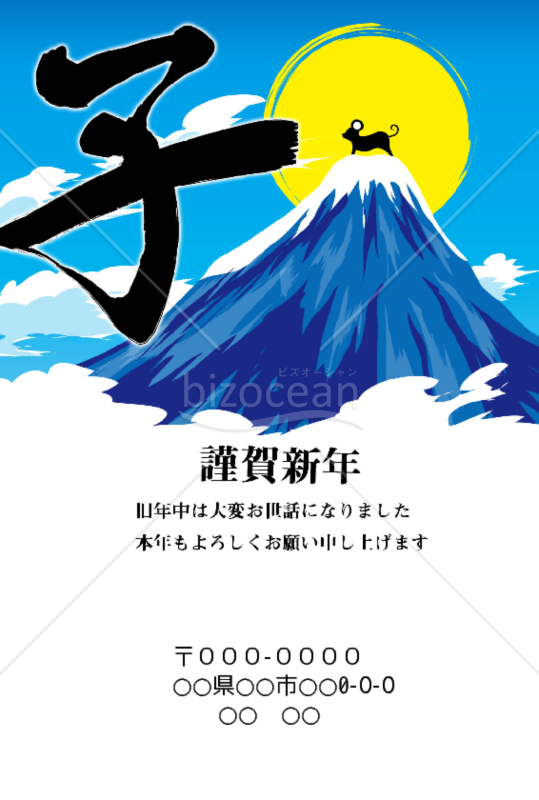 wordデータ・子年の年賀状2020（NO.1279）