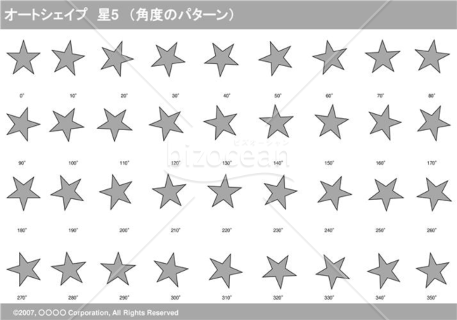 オートシェイプ　星5　（パターン角度）（グレイ）