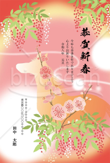 【2026年】ピンク色の背景に梅と馬のシルエットが優美な年賀状【PDF】
