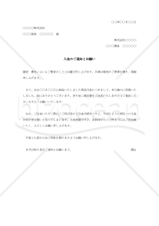 入金確認と送金時間の通知状