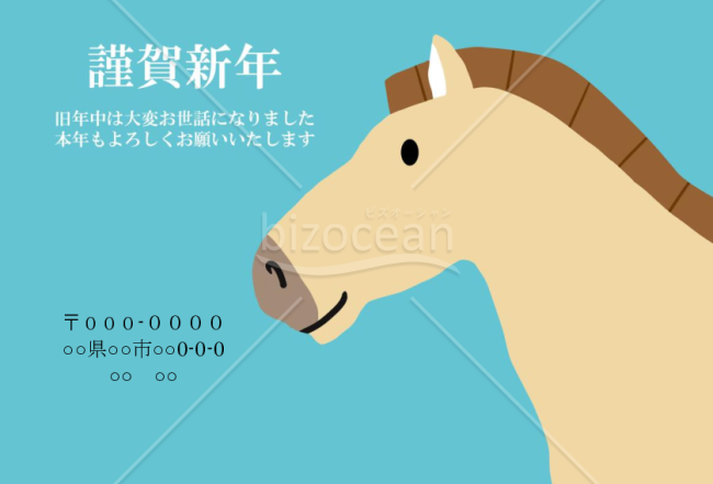 wordデータ・かわいい馬年賀状　背景青
