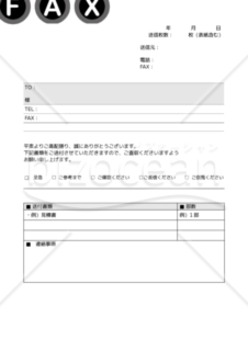 FAX送信表01