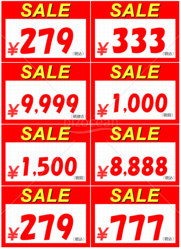 店内popSALEプライスカード