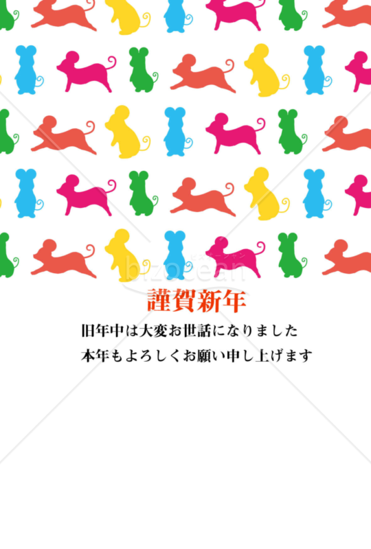 子年の年賀状2020（NO.409）