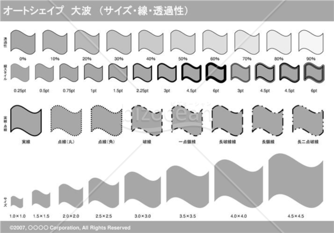 オートシェイプ　大波　（サイズ・線・透過性）（グレイ）