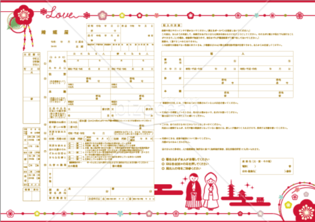 和装姿の新郎新婦の婚姻届