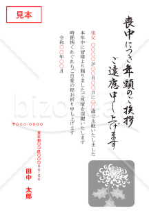 菊の喪中はがき（モノクロ）【PDF】
