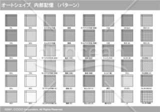 オートシェイプ　内部記憶　（パターン）　（グレー）