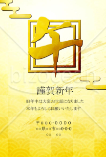 wordデータ・四角の午文字　背景金色