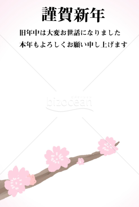 亥年の年賀状２０１9（NO.622）