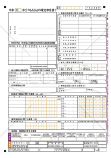 所得税及び復興特別所得税の確定申告書（B様式）