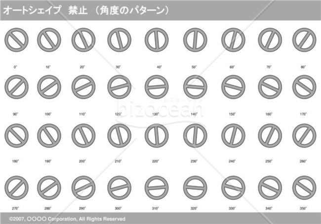 オートシェイプ　禁止　（パターン角度）（グレイ）