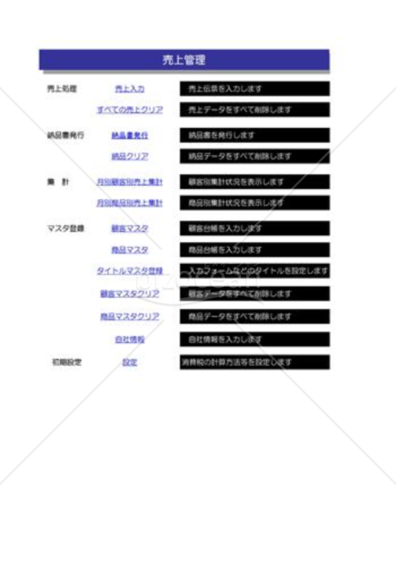 売上管理_01