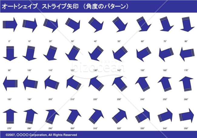 オートシェイプ　ストライプ矢印　（パターン角度）　（ネイビー）