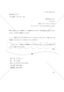 見積依頼書004