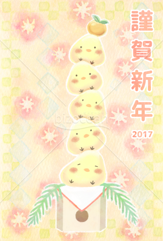ひよこ鏡餅